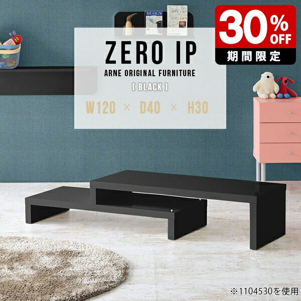 ZERO IP 1204030 blackサイズサイズ：約幅1200〜2280 奥行き400 高さ300 mm[上]約幅1200 奥行き400 高さ300 mm[下]約幅1160 奥行き400 高さ160 mm板厚：約40 mm材質メラミン...