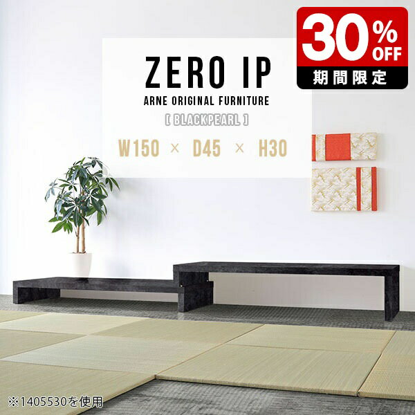 ZERO IP 1504530 BPサイズサイズ：約幅1500〜2880 奥行き450 高さ300 mm[上]約幅1500 奥行き450 高さ300 mm[下]約幅1460 奥行き450 高さ160 mm板厚：約40 mm材質メラミン樹脂化...