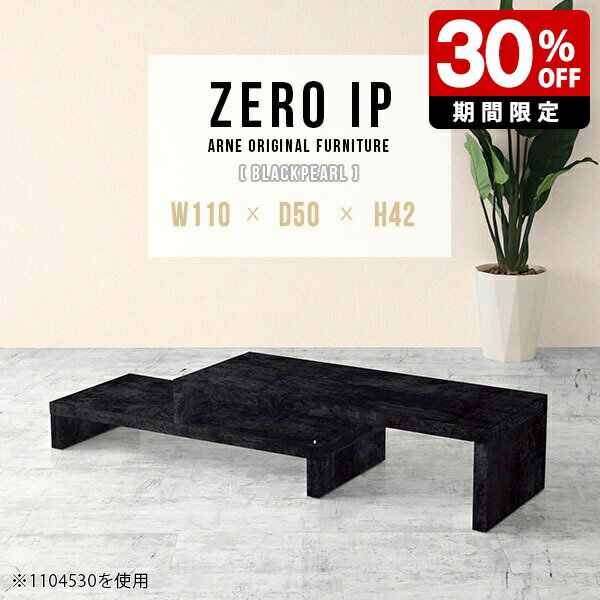 ZERO IP 1105042 BPサイズサイズ：約幅1100〜2080 奥行き500 高さ420 mm[上]約幅1100 奥行き500 高さ420 mm[下]約幅1060 奥行き500 高さ280 mm板厚：約40 mm材質メラミン樹脂化...