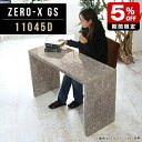 商品スペックZero-X 11045D GSオリジナルarneだけの限定販売です日本製国内自社工場で製作詳細組立品六角レンチ付見本請求可能板見本の送付が無料オーダー対応好みのサイズで受注生産詳細サイズサイズ：約幅1100 奥行き450 高さ720 mm天板厚み：40mm材質メラミン樹脂化粧合板カラーグレーストーン※モニターなどの閲覧環境によって、実際の色と異なって見える場合がございます。重量約14.7kg仕様天板均等耐荷重：約30kg日本製お客様組み立て六角レンチ付属床キズ防止フェルト付属ブランド　送料※離島は送料別途お見積もり。納期ご注文状況により納期に変動がございます。最新の納期情報はカラー選択時にご確認ください。※オーダー商品につき、ご注文のキャンセル・変更につきましてはお届け前でありましても生産手配が済んでいるためキャンセル料(商品代金の50％)を頂戴いたします。※商品到着までの日数は、地域により異なりますご購入時にお届け日の指定がない場合、最短日での出荷手配を行いメールにてご連絡させていただきます。配送について家具の配送は「玄関での受け渡し（建物入り口または1階）」になります。エレベーターがある場合は玄関までになります。配達はドライバーが一人でお伺いしますので、大型商品や重い商品（一人では運べないような商品）につきましては、搬入作業をお客様にお手伝い願います。有料になりますが、開梱設置も承っております。お手伝いが難しい場合や、女性の方しかお受け取りができない場合は開梱設置をご一緒にご注文いただくことをおすすめ致します。 当商品は【AB区分】です。本州、四国の方はこちらから北海道、九州の方はこちらから※沖縄・離島は別途お見積もりとなりますのでお問合せ下さい。備考板の角が鋭くなっておりますので、組み立てやご使用の際は十分にご注意ください※製造上の都合や商品の改良のため、予告なく仕様変更する場合がございますので予めご了承ください。当店オリジナル家具を全部見る管理番号0000a47753/メーカー希望小売価格はメーカーカタログに基づいて掲載していますセールアイテムをもっと見るこのページは Zero-X 11045D (ダイニングタイプ) のページです。無駄のないシンプルなデザインがおしゃれなコの字型テーブル。フラットな形なので圧迫感なくすっきりとして見えます。シンプルな形だからこそ、テーブルとしてだけではなく使い手に合わせて様々な使い方ができるのが特徴的なテーブルです。キズや熱、汚れに強いメラミン樹脂化粧合板を使用しています。天板に物を置いてできる擦り傷に強く、熱い鍋やフライパン等を置いても大丈夫です。ツルリとした表面は水にも強い為お手入れもとっても簡単。汚れたら、濡れた雑巾でサッと拭いてお手入れしてください。ZERO-Xテーブルは、幅・奥行のサイズがとっても豊富。空いたスペースにぴったりと収まるサイズが見つかるからまるでオーダーメイドをしたかのよう。お部屋や利用シーンに合わせてお選びください。直線で作られるコの字型は他のテーブルと違い、装飾を排したすっきりとしたデザイン。だからこそできることが沢山あります。ネストして使ったり、大小違うサイズを重ねてみたり、同一サイズを並べてみたり…ひらめき次第で沢山のインテリアコーディネートが楽しめます。テーブルやちょっとした物置き台として使えるスタイル。小さめのものは、スツールやベンチとしても活躍してくれます。高さや大きさが違うZERO-Xテーブルをネストして、狭い空間も有効活用！人数が増えたとき、机をさっと増やせるのでとても便利です。積み重ねて使えば大型の家具に早変わり。ラックにもなりますので、おしゃれな配置を考えてコーディネートしてみてください。板の厚さは、極厚の4cm！お料理をたくさん並べても、本をぎっしり置いても、重めのオブジェを飾っても、抜群の安定感がある嬉しい仕様。たわみにくいので強度も安心です。角の繋ぎ目は、見た目も綺麗ですっきりとしたデザイン性の高い留め接ぎ。木口を見せないよう直角に接合するこの技術は、切り口が45度にきっちりとカットされていないと隙間ができてしまう為高い技術が必要です。シンプルなデザインだからこそ、美しさと強度を兼ね備えた部分にこだわりました。強度の秘密は接続部分に付いたスイスのラメロ(Lamello)社製ノックダウン金具。六角レンチ一本で簡単に組み立てられる上に、板と板をがっちり接続することで重いものを乗せても十分な強度となります。他社の組み立て製品とは違い、内側に板と板を接続する為の六角レンチを入れる小さな穴しかあいていないので、さながら完成品のような美しい見た目です。ZERO-Xは、幅と奥行きだけでなく高さも選べます。生活や使用用途に合わせてお好みの高さをお選びください。