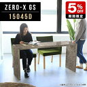 商品スペックZero-X 15045D GSオリジナルarneだけの限定販売です日本製国内自社工場で製作詳細組立品六角レンチ付見本請求可能板見本の送付が無料オーダー対応好みのサイズで受注生産詳細サイズサイズ：約幅1500 奥行き450 高さ720 mm天板厚み：40mm材質メラミン樹脂化粧合板カラーグレーストーン※モニターなどの閲覧環境によって、実際の色と異なって見える場合がございます。重量約16.7kg仕様天板均等耐荷重：約30kg日本製お客様組み立て六角レンチ付属床キズ防止フェルト付属ブランド　送料※離島は送料別途お見積もり。納期ご注文状況により納期に変動がございます。最新の納期情報はカラー選択時にご確認ください。※オーダー商品につき、ご注文のキャンセル・変更につきましてはお届け前でありましても生産手配が済んでいるためキャンセル料(商品代金の50％)を頂戴いたします。※商品到着までの日数は、地域により異なりますご購入時にお届け日の指定がない場合、最短日での出荷手配を行いメールにてご連絡させていただきます。配送について家具の配送は「玄関での受け渡し（建物入り口または1階）」になります。エレベーターがある場合は玄関までになります。配達はドライバーが一人でお伺いしますので、大型商品や重い商品（一人では運べないような商品）につきましては、搬入作業をお客様にお手伝い願います。有料になりますが、開梱設置も承っております。お手伝いが難しい場合や、女性の方しかお受け取りができない場合は開梱設置をご一緒にご注文いただくことをおすすめ致します。 当商品は【C区分】です。本州、四国の方はこちらから北海道、九州の方はこちらから※沖縄・離島は別途お見積もりとなりますのでお問合せ下さい。備考板の角が鋭くなっておりますので、組み立てやご使用の際は十分にご注意ください※製造上の都合や商品の改良のため、予告なく仕様変更する場合がございますので予めご了承ください。当店オリジナル家具を全部見る管理番号0000a47761/メーカー希望小売価格はメーカーカタログに基づいて掲載していますセールアイテムをもっと見るこのページは Zero-X 15045D (ダイニングタイプ) のページです。無駄のないシンプルなデザインがおしゃれなコの字型テーブル。フラットな形なので圧迫感なくすっきりとして見えます。シンプルな形だからこそ、テーブルとしてだけではなく使い手に合わせて様々な使い方ができるのが特徴的なテーブルです。キズや熱、汚れに強いメラミン樹脂化粧合板を使用しています。天板に物を置いてできる擦り傷に強く、熱い鍋やフライパン等を置いても大丈夫です。ツルリとした表面は水にも強い為お手入れもとっても簡単。汚れたら、濡れた雑巾でサッと拭いてお手入れしてください。ZERO-Xテーブルは、幅・奥行のサイズがとっても豊富。空いたスペースにぴったりと収まるサイズが見つかるからまるでオーダーメイドをしたかのよう。お部屋や利用シーンに合わせてお選びください。直線で作られるコの字型は他のテーブルと違い、装飾を排したすっきりとしたデザイン。だからこそできることが沢山あります。ネストして使ったり、大小違うサイズを重ねてみたり、同一サイズを並べてみたり…ひらめき次第で沢山のインテリアコーディネートが楽しめます。テーブルやちょっとした物置き台として使えるスタイル。小さめのものは、スツールやベンチとしても活躍してくれます。高さや大きさが違うZERO-Xテーブルをネストして、狭い空間も有効活用！人数が増えたとき、机をさっと増やせるのでとても便利です。積み重ねて使えば大型の家具に早変わり。ラックにもなりますので、おしゃれな配置を考えてコーディネートしてみてください。板の厚さは、極厚の4cm！お料理をたくさん並べても、本をぎっしり置いても、重めのオブジェを飾っても、抜群の安定感がある嬉しい仕様。たわみにくいので強度も安心です。角の繋ぎ目は、見た目も綺麗ですっきりとしたデザイン性の高い留め接ぎ。木口を見せないよう直角に接合するこの技術は、切り口が45度にきっちりとカットされていないと隙間ができてしまう為高い技術が必要です。シンプルなデザインだからこそ、美しさと強度を兼ね備えた部分にこだわりました。強度の秘密は接続部分に付いたスイスのラメロ(Lamello)社製ノックダウン金具。六角レンチ一本で簡単に組み立てられる上に、板と板をがっちり接続することで重いものを乗せても十分な強度となります。他社の組み立て製品とは違い、内側に板と板を接続する為の六角レンチを入れる小さな穴しかあいていないので、さながら完成品のような美しい見た目です。ZERO-Xは、幅と奥行きだけでなく高さも選べます。生活や使用用途に合わせてお好みの高さをお選びください。