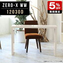 _CjOe[u 2l  ~ Y  Xg JtF 120cm 72cm s30cm p\RfXN R̎ 120cm h   k ؖڒ zCg  H Ƌ r[ GgX wK Ap [VFt ze ItBX I 