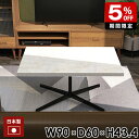 [e[u 90cm 90Z` JtFe[u Z^[e[u  Ⴂ }[u 嗝Β   \t@e[u rOe[u  lp 90 l炵 {r { ` [^Cv k lp R[q[e[u  ycafetable90TL-marblezs