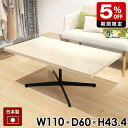 [e[u rOe[u 傫 JtFe[u zCg   ʎdグ Z^[e[u \t@[e[u JtF ڃe[u  lp  Ⴂ l炵 {r 110cm 110 `  ؖ k e[u ycafetable110TL-whitewoodzs