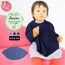 【5％OFF★12/11(月)13:00まで】 ポンチョ ベビー服 無縫製 80cm ベビーポンチョ コットン 綿 日本製 マント ケープ ベビー 赤ちゃん ベビーケープ ベビーマント キッズポンチョ キッズマント 防寒 羽織 アウター 子ども服 おしゃれ ギフト プレゼント 出産祝い moc