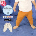 【5％OFF★12/11(月)13:00まで】 ベビーボトムス ジョガーパンツ ベビーパンツ パンツ ホールガーメント 日本製 無縫製 ズボン プレゼント 国産 贈答用 出産祝い 男女兼用 男の子 女の子 あったか ニット おしゃれ キッズ 子供 ベビー グレー ピンク ブルー アイボリー