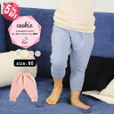 【5％OFF★12/11(月)13:00まで】 ベビー ジョガーパンツ 80cm 無縫製 オーガニックコットン パンツ ボトムス 綿 おしゃれ 男女兼用 ホールガーメント プレゼント 出産祝い お祝い ニット キッズ ズボン あったか 夏 冬 国産 オシャレ ゆったり 日本製 シンプル