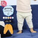 【5％OFF★12/11(月)13:00まで】 ベビーパンツ オーガニックコットン 無縫製 90cm パンツ ジョガーパンツ ホールガーメント 日本製 国産 made in japan オーガニック プレゼント おしゃれ 男の子 女の子 ベビー 赤ちゃん ベビー用品 ナチュラル シンプル