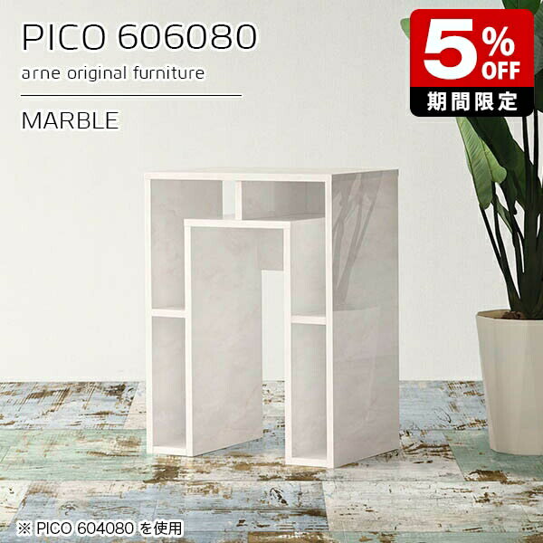 PICO 606080 marbleサイズサイズ：約幅600 奥行き600 高さ800 mm板厚：約22 mm材質メラミン樹脂化粧合板、プリント化粧合板カラーマーブル※モニターなどの閲覧環境によって、実際の色と異なって見える場合がございます。仕様天板均等耐荷重：約20kg日本製完成品背面化粧仕上げ ※幕板下部に締付円盤が2ヵ所付きます。ブランド　送料送料無料※北海道・沖縄・離島は送料別途お見積もり。納期ご注文状況により納期に変動がございます。最新の納期情報はカラー選択時にご確認ください。※オーダー商品につき、ご注文のキャンセル・変更につきましてはお届け前でありましても生産手配が済んでいるためキャンセル料(商品代金の50％)を頂戴いたします。※商品到着までの日数は、地域により異なりますご購入時にお届け日の指定がない場合、最短日での出荷手配を行いメールにてご連絡させていただきます。配送・開梱設置について※北海道・沖縄・離島は送料別途お見積もりいたしましてご連絡いたします。【ご注意ください】離島・郡部など一部配送不可地域がございます。配送不可地域の場合は、通常の配送便での玄関渡しとなります。運送業者の便の都合上、地域によってはご希望の日時指定がお受けできない場合がございます。建物の形態（エレベーターの無い3階以上など）によっては別途追加料金を頂戴する場合がございます。吊り上げ作業などが必要な場合につきましても追加料金はお客様ご負担です。サイズの確認不十分などの理由による返品・返金はお受けできません。※ご注文前に商品のサイズと、搬入経路の幅・高さ・戸口サイズなど充分にご確認願います。→　詳しくはこちら備考※製造上の都合や商品の改良のため、予告なく仕様変更する場合がございますので予めご了承ください。当店オリジナル家具を全部見る管理番号0000a94783/メーカー希望小売価格はメーカーカタログに基づいて掲載していますセールアイテムをもっと見るこのページは PICO 幅60×奥行60×高さ80cm Marble のページです。天板下の収納からサイドの収納にかけてL型の収納スペースになっているのが特徴のPICO。無駄のないシンプルなデザインのデスクに多機能収納をつけました。さまざまな用途に合わせてすっきりと収納いただけます。キズや熱、汚れに強いメラミン樹脂化粧合板を使用しています。天板に物を置いてできる擦り傷に強く、熱い鍋やフライパン等を置いても大丈夫です。ツルリとした表面は水にも強い為お手入れもとっても簡単。汚れたら、濡れた雑巾でサッと拭いてお手入れしてください。天板下と両サイドの収納部には、縦長・横長の書類、A4サイズのファイルや大型雑誌などが収納できます。使い終わったノートパソコンをさっと天板下に片付けてデスクの上はいつもすっきり。間仕切りやカウンターとして使用するのもおすすめです。スペースに合わせてサイズを選べるのも、arneの家具ならではの楽しみ方です。幅13・奥行き8・高さ7サイズの組み合わせは全部で700サイズ以上！あなたの身長やお使いの椅子、作業用途などに合わせてセミオーダー感覚でお好きに選べます。どんなインテリアにも合うよう、カラーは6種類とたくさんご用意しております。ほしいサイズがない場合でもご安心ください。1cm刻みでサイズオーダー承っております。アーネがおすすめするPICOの使い方をシーン別にご紹介