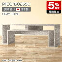 er [ fBXvCbN er{[h [{[h O[ Y  i e[u 嗝Ε [e[u JtF ItBX GgX Vv _ l炵 fUCbN ȃXy[X y150 s25 50cm PICO 1502550 graystonez 