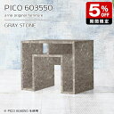 Z^[e[u 50 [e[u R\[e[u O[ [ {  i e[u 嗝Ε [e[u CeA JtF GgX Vv _ l炵 ȃXy[X  y60 s35 50cm PICO 603550 graystonez 