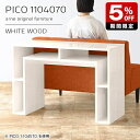 JtFe[u R\[ Ƒ TCh{[h  zCg fBXvCbN p\RfXN  i [I  Vbv ItBX ҍ Vv _ _CjO fUCbN `  y110 s40 70cm PICO 1104070 whitewoodz 