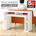 eB[e[u R\[ bN fBXvCbN TCh{[h  zCg p\RfXN  fXN 120cm i Y  [I Vbv ItBX ҍ Vv _ _CjO `  y120 s50 70cm PICO 1205070 whitewoodz 