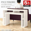 JE^[e[u 80cm [ o[JE^[ e[u Ԏd؂ I[vbN  p\RfXN 110 {I  i [I Vbv ItBX ҍ Vv _ _CjO [g[N `  y110 s60 PICO 1106080 whitewoodz 