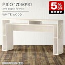 Lb`JE^[ [ zCg 90cm o[JE^[ nCe[u Ƒ i   ؖ _CjOe[u [e[u {  JtF ItBX GgX Vv _ _CjO   y170 s60 PICO 1706090 whitewoodz 