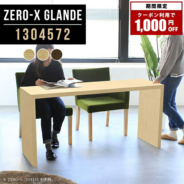 åɥå ǥץ쥤å ê  å 1 ץå ê λ ץ λå   ǥ  Х֤ Ǽ ơ֥  å  ӥ󥰼Ǽ  13045⤵72cm/Zero-X1304572glande 