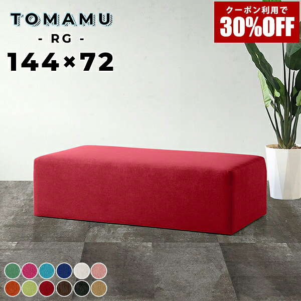 Stools - 【クーポンで30%OFF】 パブリックベンチ 待合室 ソファー いす 長椅子 スツール ベンチ ソファ 日本製 椅子 ロビーチェア おしゃれ ベンチソファー 背もたれなし ヌック リビング ダイニングベンチ ロビーベンチ 玄関 ホテル オフィス 休憩 イス スツールベンチ 横長 □