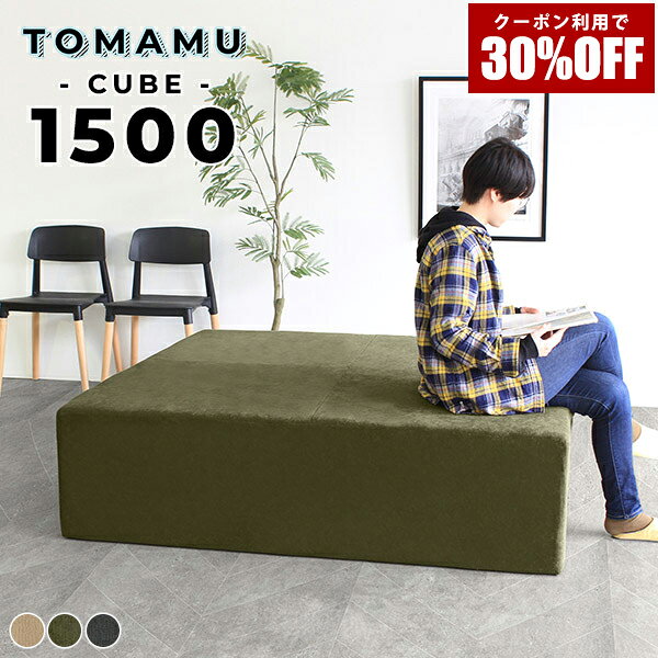 Stools - 【クーポンで30%OFF】 ベンチ 布張り 大型 ベンチスツール 待合室 高さ40cm おしゃれ ワイドスツール 正方形 応接 シンプル リビング ロビーチェア 低め 北欧 アイランドソファー 四角 ソファ スツール 150cm ロビー 大きい カフェ サロン ベンチソファー □