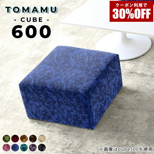 Rakuten - 【クーポンで30%OFF】 スツール シンプル ダイニング モダン 日本製 背もたれなし 椅子 アイランド ソファ 北欧 リビング アンティーク おしゃれ チェア ホテル ベンチ 布張り オフィス 高さ40cm 四角 国産 エントランスソファ ロビー ベロア □