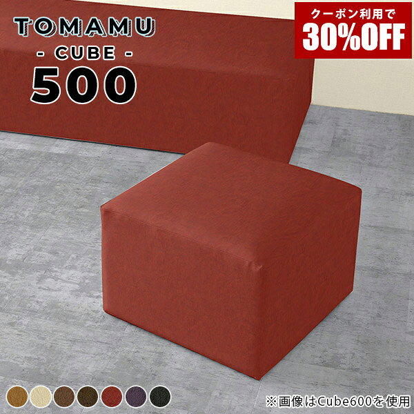 樂天商城 - 【クーポンで30%OFF】 スツール 四角 背もたれなし 合皮 レザー 抗菌 荷物置き ベンチソファー 背もたれなし椅子 ローソファ pvc 応接 正方形 日本製 高級感 カフェ おしゃれ オットマン アイランドソファ チェア ローソファー ベンチソファ ロビーチェア □