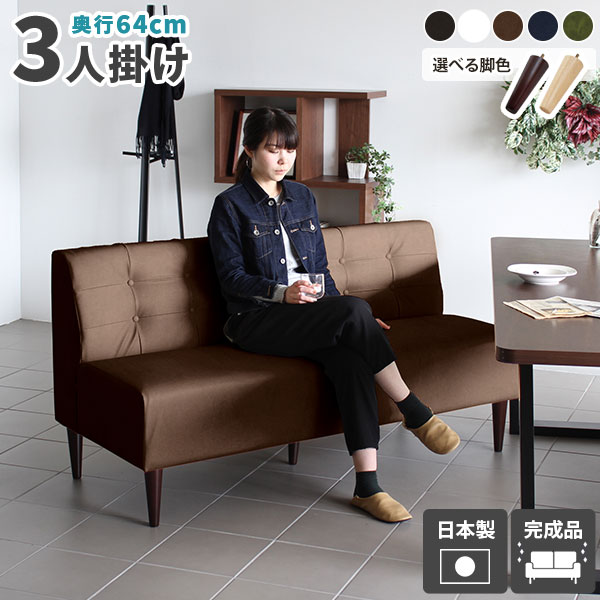 arne ソファ 2人 ソファー 3人掛け コンパクト 合皮 カフェ風 arne ソファ 2人 ソファー 3人掛け コンパクト 合皮 カフェ風