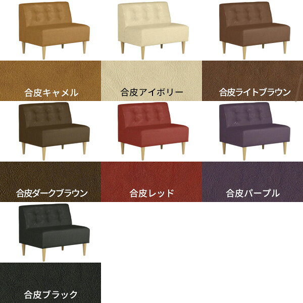 ダイニングソファ 一人掛け おしゃれ 1.5人掛け 1人用 座面広い ソファー ダイニングチェア レザーソファ 合皮 1人掛け ダイニングソファー レザー ソファ 1.5人 シンプル 1人がけ ベンチ 北欧家具 シングルソファ アームレス 椅子 1人掛けソファ ダイニング ローソファ □ [2]