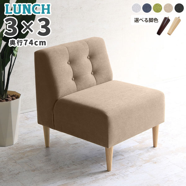 ソファ1人用ダイニングソファ一人ベ...