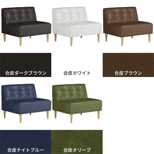 ソファ 一人用 一人掛け ダイニング ダイニングソファ ダイニングベンチ 合皮 低い ダイニングチェア ハイバック ベンチソファー 座面広い レザー 1人掛けソファ 待合室 ソファー ダイニングソファー カフェ 1.5人掛け チェア 日本製 アームレス 椅子 ローソファ おしゃれ □ [2]