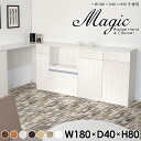 キッチンボード 180cm幅 キッチンカウンター 完成品 日本製 間仕切り キャビネット キッチン ストッカー コンセント付 カップボード ロータイプ 食器棚 ...