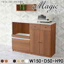 レンジ台 キッチンカウンター ロータイプ おしゃれ カップボード 日本製 完成品 間仕切り キッチン キャビネット キッチン収納棚 コンセント付き ラック キッ...