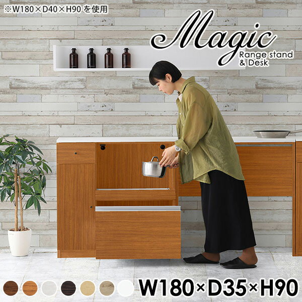 カウンターテーブル 高さ90cm キッチンカウンター 高級感 テーブル レンジボード コンセント付き カウンター下収納 キッチン レンジ台 炊飯器ラック キッチン収納 高さ90 シンプル ホワイト ハイデスク 北欧 スリム 日本製 【幅180奥行35高さ90cm/RD木目】 ☆