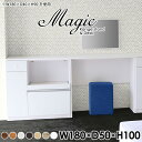 magic レンジ台×作業台 W180×D50×H100 木目サイズサイズ：約幅1800 奥行き500 高さ1000 mm材質[天板・スライド棚]メラミン樹脂化粧合板[前板]ブラウン・ダークブラウン・チーク/デルナチュレ化粧合板ホワイト/ポリエステル化粧合板ナチュラル・ホワイトウッド・オーク/強化紙[側板・内部]プリント化粧合板カラーブラウン/ダークブラウン/ホワイト/北欧チーク/ナチュラル/ホワイトウッド/オークからお選び下さい。※モニターなどの閲覧環境によって、実際の色と異なって見える場合がございます。仕様日本製天板・各ユニット分割式でお客様連結作業あり連結金具付属耐荷重：天板50kg、スライド棚15kg、棚板5kg可動棚板：3枚棚板の厚み：20 mm背面化粧仕上げ(一部タッカー留め)コンセント1口付き(合計1500Wまで使用可能)1箇所ブランド　送料送料無料※北海道・沖縄・離島は送料別途お見積もり。納期ご注文状況により納期に変動がございます。最新の納期情報はカラー選択時にご確認ください。※オーダー商品につき、ご注文のキャンセル・変更につきましてはお届け前でありましても生産手配が済んでいるためキャンセル料(商品代金の50％)を頂戴いたします。※商品到着までの日数は、地域により異なりますご購入時にお届け日の指定がない場合、最短日での出荷手配を行いメールにてご連絡させていただきます。配送・開梱設置について※北海道・沖縄・離島は送料別途お見積もりいたしましてご連絡いたします。【ご注意ください】離島・郡部など一部配送不可地域がございます。配送不可地域の場合は、通常の配送便での玄関渡しとなります。運送業者の便の都合上、地域によってはご希望の日時指定がお受けできない場合がございます。建物の形態（エレベーターの無い3階以上など）によっては別途追加料金を頂戴する場合がございます。吊り上げ作業などが必要な場合につきましても追加料金はお客様ご負担です。サイズの確認不十分などの理由による返品・返金はお受けできません。※ご注文前に商品のサイズと、搬入経路の幅・高さ・戸口サイズなど充分にご確認願います。→　詳しくはこちら備考【スライド蝶番を使用している扉の調整方法】商品到着時、また長期使用で生じる扉のズレや歪みは、蝶番の調節ネジで扉部分を前後・左右へ移動して調節をお願い致します。※製造上の都合や商品の改良のため、予告なく仕様変更する場合がございますので予めご了承ください。当店オリジナル家具を全部見る管理番号0000ac006910/0000ac006911/0000ac006912/0000ac006913/0000ac006914/0000ac006915/0000ac006916/メーカー希望小売価格はメーカーカタログに基づいて掲載していますこのページは magic レンジ台×作業台 幅180×奥行50×高さ100cm 木目 のページです。レンジ台には家電製品を置いてもスムーズに出し入れできるスライド棚がついており、1口コンセント付きです。(合計1500Wまで使用可能)引き出しはたっぷり入る深めのタイプで、鍋やフライパンのように嵩張るものもまとめて片づけられます。ダストボックスや箱買いしたストックを収納できる、便利なオープン部分。椅子と合わせて、デスクとしてもご使用いただけます。ツヤのある、高級感を感じさせるメラミン樹脂化粧合板を使用した天板。擦り傷や熱に強く、汚れてもサッと拭き取りやすいのでキッチンの作業スペースやダイニングでの利用におすすめ。『magic(マジック)』はレンジ台と様々な組み合わせを楽しめるシリーズです。サイズ展開も豊富なので、複数を並べることで壁面いっぱいに収納スペースを作ったり、作業台を中心にして広々としたワークスペースにすることも可能です。