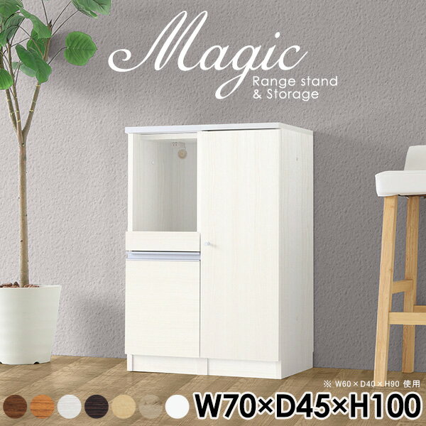 キャビネット コード穴 コンソール シェルフ ホワイト 白 キッチン スリム 扉付き 食品ストック棚 キッ..