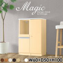 本棚 扉付き A4ファイル 扉付き収納 収納 おしゃれ キャビネット ホワイト 白 カップボード 60cm レンジ台 60幅 完成品 食器棚 キッチンボード キッチンカウンター レンジボード キッチン収納 作業台 日本製 コンセント付 書類収納 カフェ 【幅60奥行50高さ100cm】 ☆