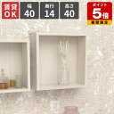 壁掛けラック 壁面ラック ウォールラック 正方形 ホワイト おすすめ 省スペース 賃貸 お部屋 リビングルーム 飾り棚 部屋 収納ラック 整理整頓 収納棚 スリム シェルフ 収納家具 整理 ウォール 収納 壁付け 収納力 お気に入り ラック 幅40cm 奥行14cm 高さ40cm ★