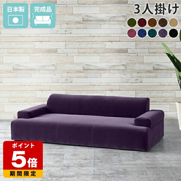 ローソファー 3人掛け フロアーソファ カウチ 座面広い ソファ 脚なし 3人掛 ロータイプ 大型 日本製 ローソファ sofa 3人 2人掛 ソファー フロアソファ 三人掛け ごろ寝ソファ 3人掛けソファ 三人掛けソファー ワイドソファ フロアーソファー 3人掛けソファー 3P □