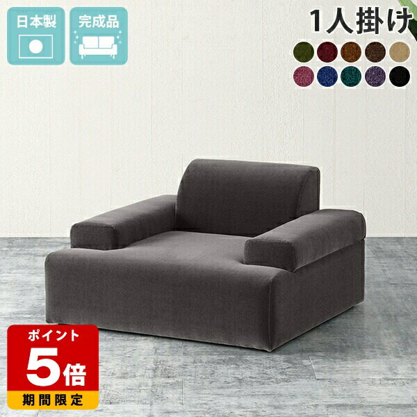 ローソファ 1 人 グリーン ひとりがけ ソファー フロアソファ 一人用 ローソファー 1人掛け 1人用ソファ 座面広い かわいい グレー ソファ 脚なし 北欧 低い ロ-ソファー ロータイプ 一人掛け 一人暮らし 一人掛けソファ 1人がけソファ 一人掛けソファー おしゃれ 日本製 □