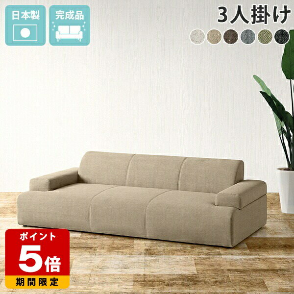 ロータイプ ソファ ローソファー アイボリー 3人掛け フロアソファ ロー フロアーソファ おしゃれ 3人掛けソファ 3人掛 3人がけソファー ローソファ グレー 日本製 グリーン 3P ファブリック 2人掛 ソファー 三人がけソファー リビングソファー 三人掛 3人 三人用 3人がけ □