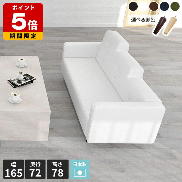 ソファー 3人掛け レザーソファー 三人掛けソファー 合皮 レザー 肘付き ソファ 大型ソファ 3人掛 3人がけソファー 3人 3P 3Pソファ 2.5人掛け 3シーター おしゃれ デザイン 3人掛けソファ ダイニングソファー 黒 革 ブラック レトロ 日本製 ダークブラウン □