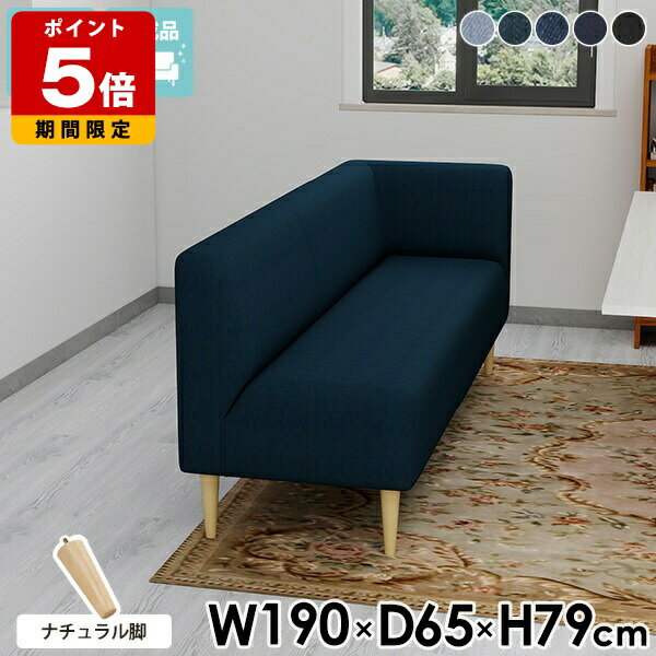 Rakuten - ソファ 3人掛け オシャレ おしゃれ ソファー 日本製 カフェ風 ダイニングソファ 西海岸 スリム デニム 三人掛け リビング ダイニングソファー 座面高さ45cm コーナーソファ コンパクト 片肘 3人 椅子 応接ソファ 北欧 高級感 チェア オフィス ロビー 薬局 待合ソファ □