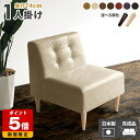 一人掛け ソファ 合皮 ダイニングソファー 1人掛けソファ 1人掛け レザーソファ 座面高45cm 一人用 レザー ダイニングチェア ダイニングソファ 1人がけ...