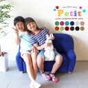キッズ ソファ 子供用 ソファー キッズソファー ミニソファー 日本製 椅子 かわいい ミニソファ リビング コンパクト ローチェア 2人掛け ローソファー ミ...