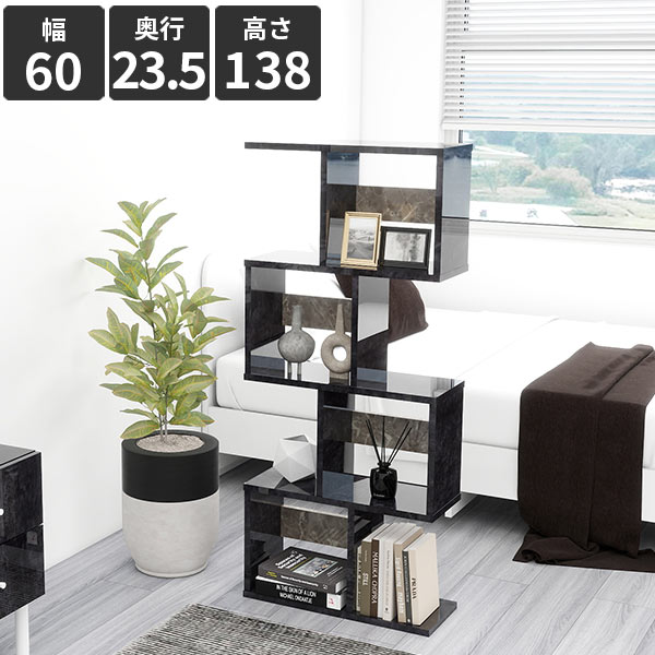 Rakuten - ディスプレイシェルフ 本棚 マガジンラック 大理石風 おしゃれ 4段 間仕切り オープンラック パーテーションラック ブラック ディスプレイラック 鏡面 S字型 飾り棚 仕切り ディスプレイ棚 書類収納 待合室 衝立 ジグザグラック 黒 幅60cm 木製 インテリア リビング収納 ★