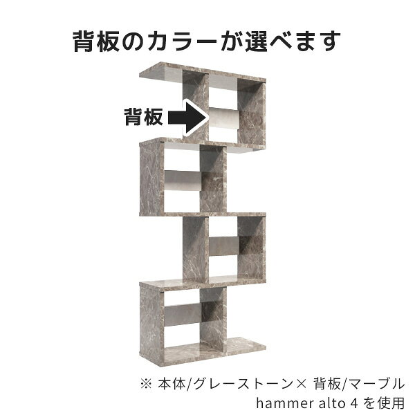 【クーポン利用で10%OFF！4/16(木)14:59まで】 ディスプレイシェルフ 本棚 マガジンラック 大理石風 おしゃれ 4段 間仕切り オープンラック パーテーションラック ブラック ディスプレイラック 鏡面 S字型 飾り棚 仕切り ディスプレイ棚 書類収納 待合室 衝立 ★