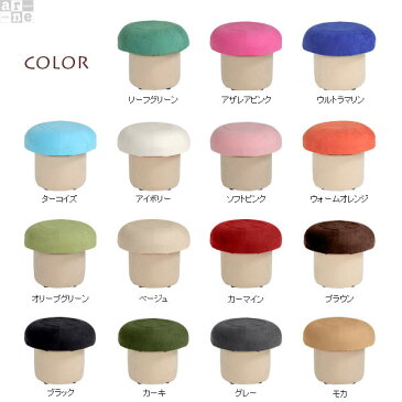 キッズソファー きのこ キノコ 椅子 スツール キッズチェアー 腰掛け 子供イス ロー 玄関用 腰掛 ミニソファー 北欧 キッズチェア 日本製 1人用 1人掛け かわいい 子供部屋 家具 カラフル コンパクト