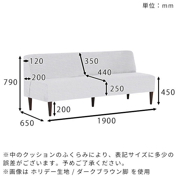 ダイニングソファ 3人掛け 背もたれあり 待合用ソファ ダイニングベンチ おしゃれ 3人 応接ソファ スリム 座面高さ45cm 椅子 ソファ モダン カフェ 3人がけソファー 高級感 日本製 リビング ホテル アームレス 三人掛け 肘なし ロビー チェア ダイニングソファー ソファー □ [3]