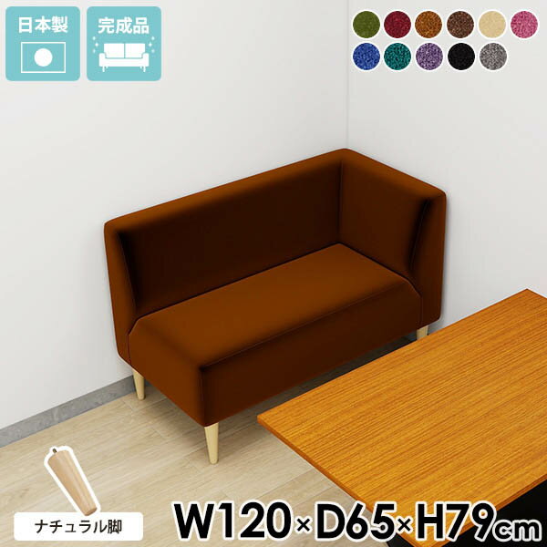 ソファー 2人掛け 北欧 二人掛け ダイニングソファ ソファ 応接 コーナーソファ コンパクト チェア リ..