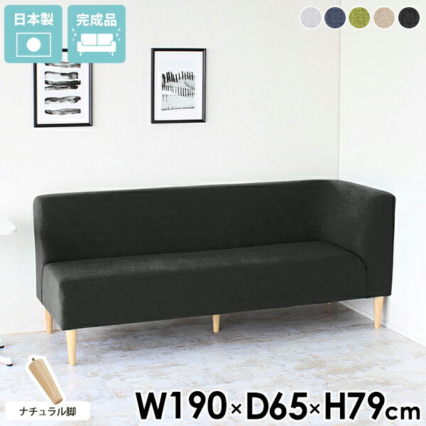 ダイニングベンチ ダイニングソファ 3人掛け 左肘掛け 背もたれ付き おしゃれ ダイニング おすすめ シ..