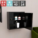 ウォールラック 壁掛けラック 壁面ラック 棚付き ブラック おすすめ 省スペース 壁面収納 収納力 シェルフ トイレ 収納 スリム ディスプレイ リビングルーム 一人暮らし 壁掛 ワードローブ ウォール 飾り棚 家具 ラック 食器棚 日本製 幅40cm 奥行14cm 高さ40cm ★