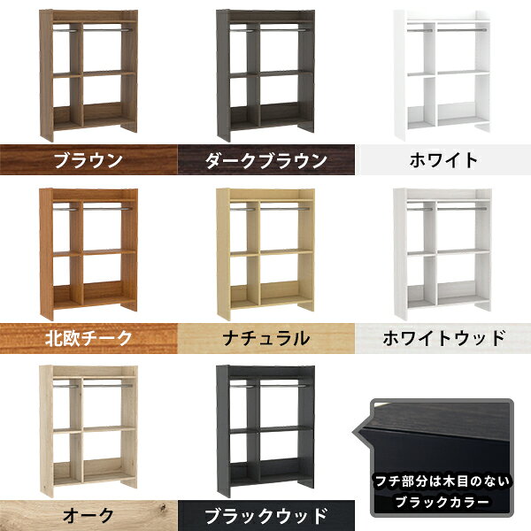 ハンガーラック オープンクローゼット 洋服収納 押入れ 子供部屋 リビング 整理 収納スペース 空間 使い勝手 オフィス インテリア 連結 スペース 収納ケース 家具 設置 シンプル リビング収納 本棚 ディスプレイラック 整理整頓 目隠し 玄関 見た目 収納方法 木目 幅90cm ☆ [2]
